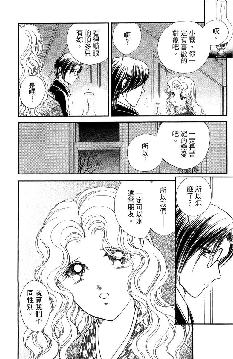 晨光中的詠歎調 - 第07卷(2/4) - 2