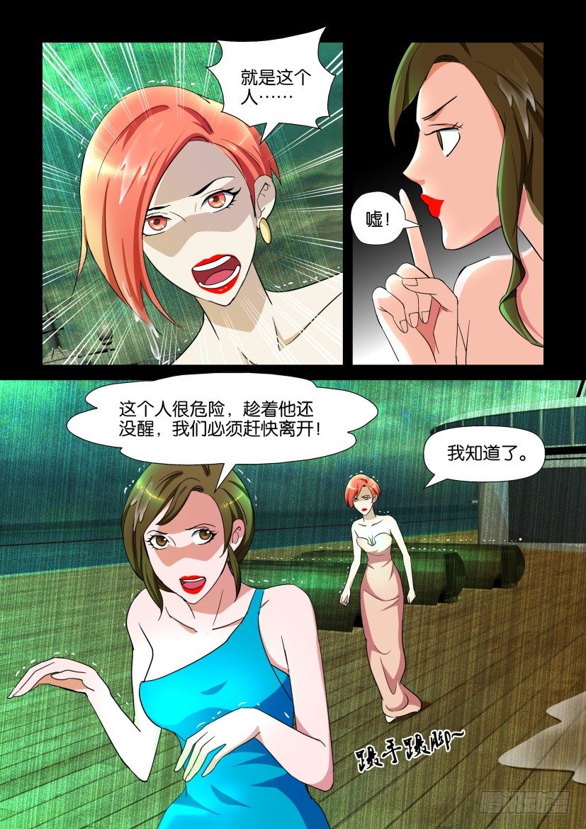 陳官快遞 - 第121回 - 2