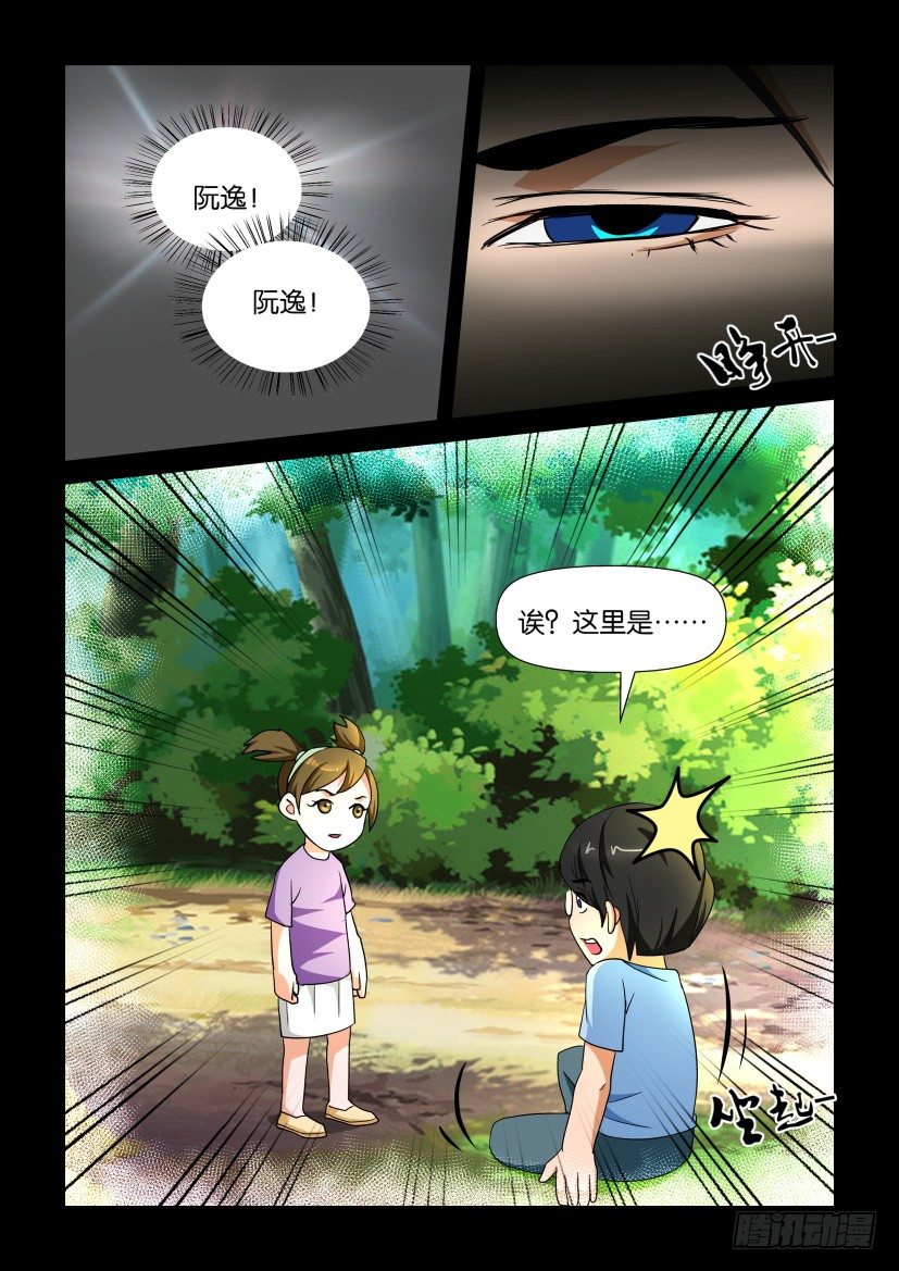 陳官快遞 - 第131回 - 1