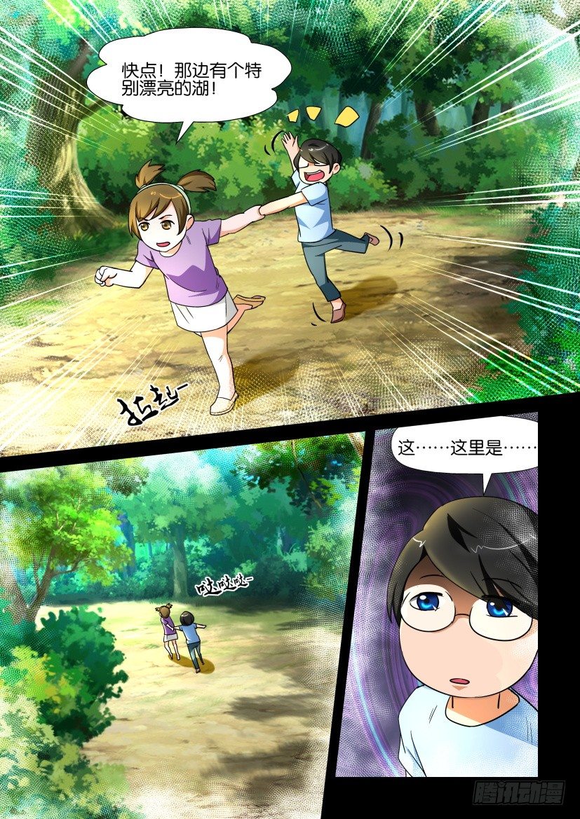 陳官快遞 - 第131回 - 2