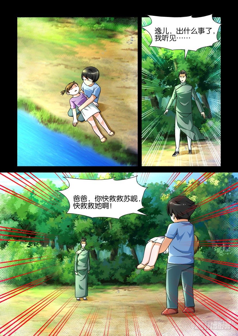 陳官快遞 - 第139回 - 1