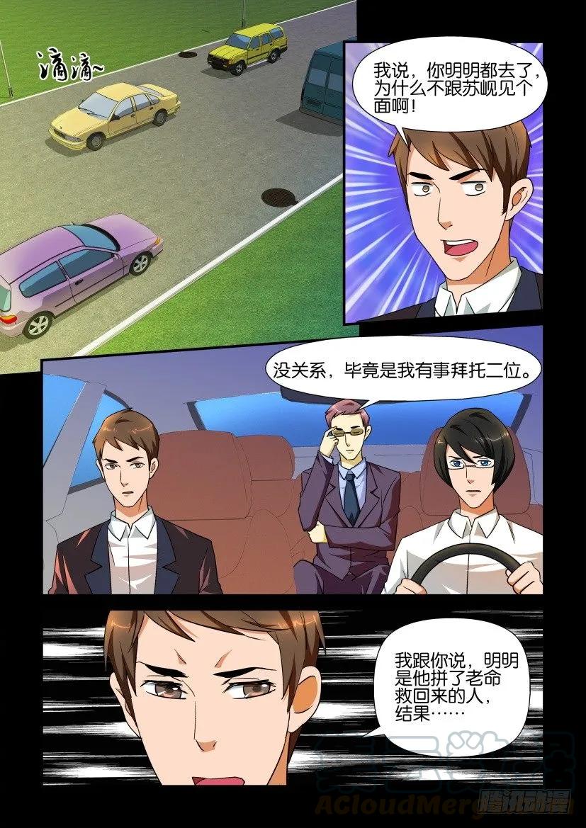 陳官快遞 - 第141回 - 1