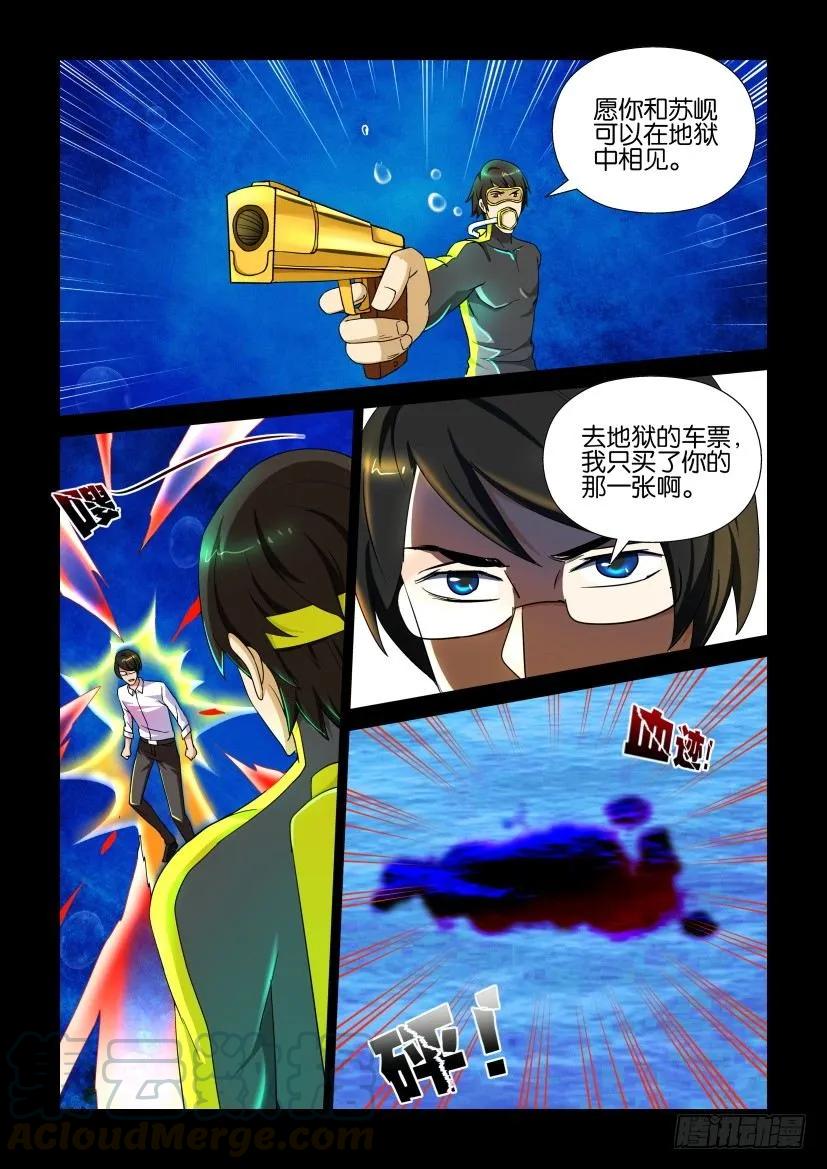 陳官快遞 - 第157回 - 1