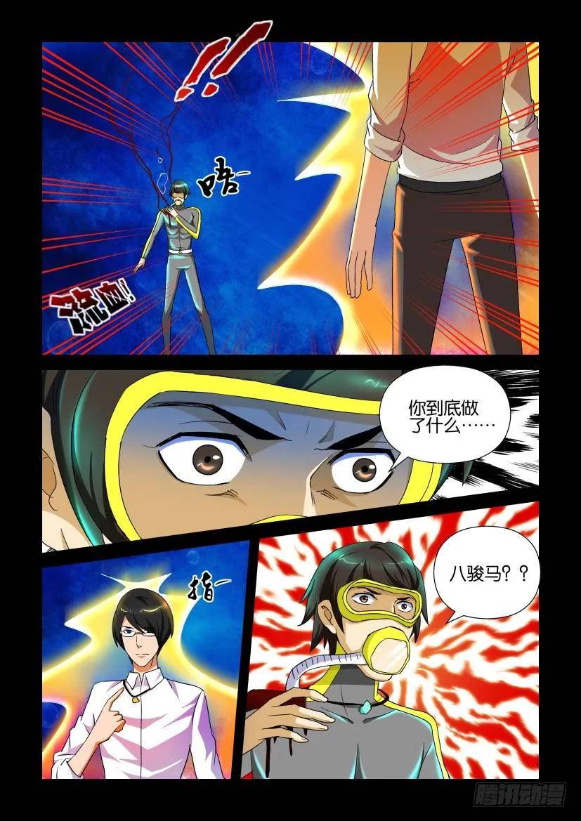 陳官快遞 - 第157回 - 2