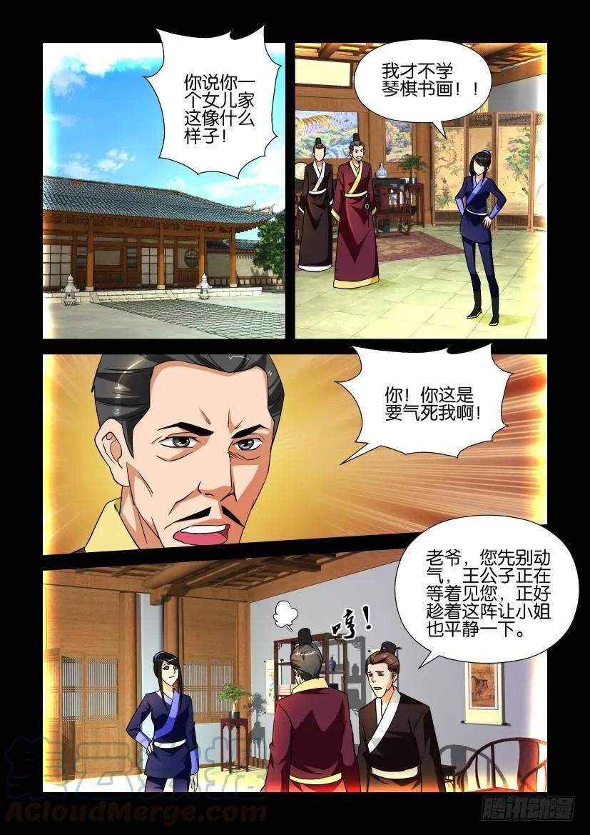 陳官快遞 - 第159回 - 1