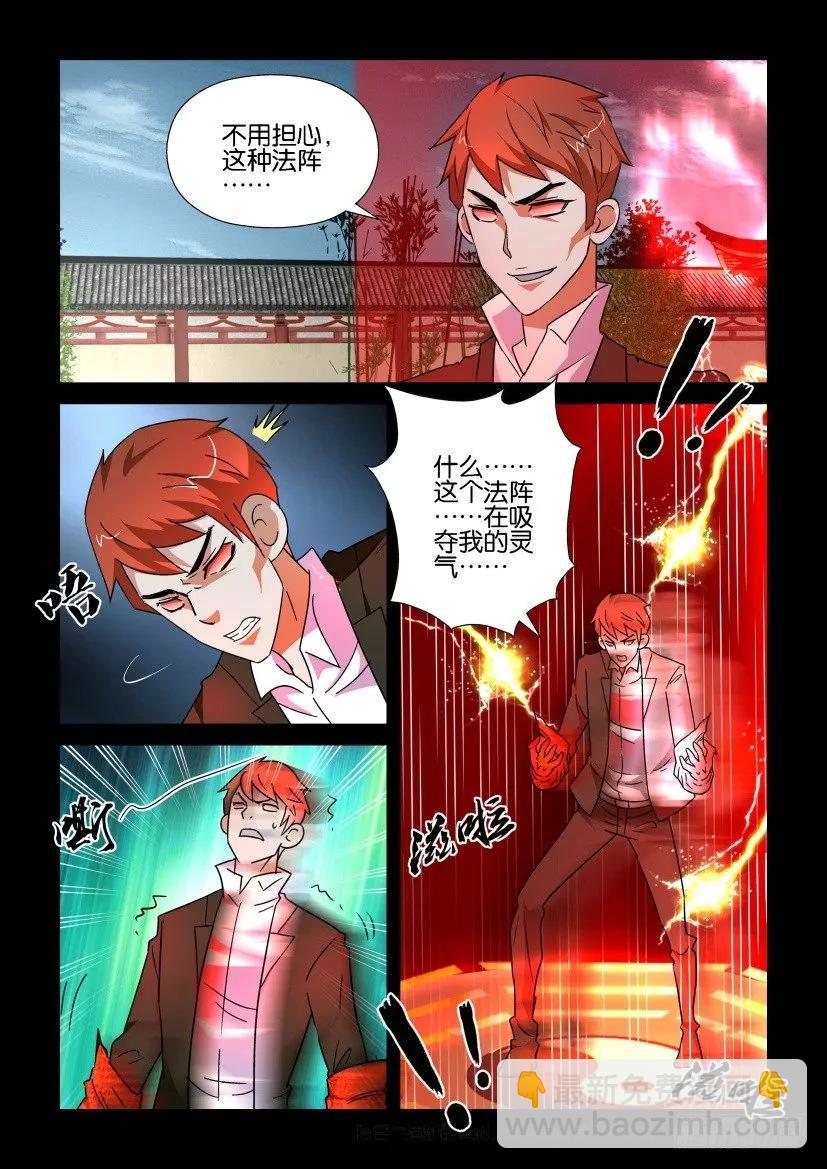 陳官快遞 - 第173回 - 2