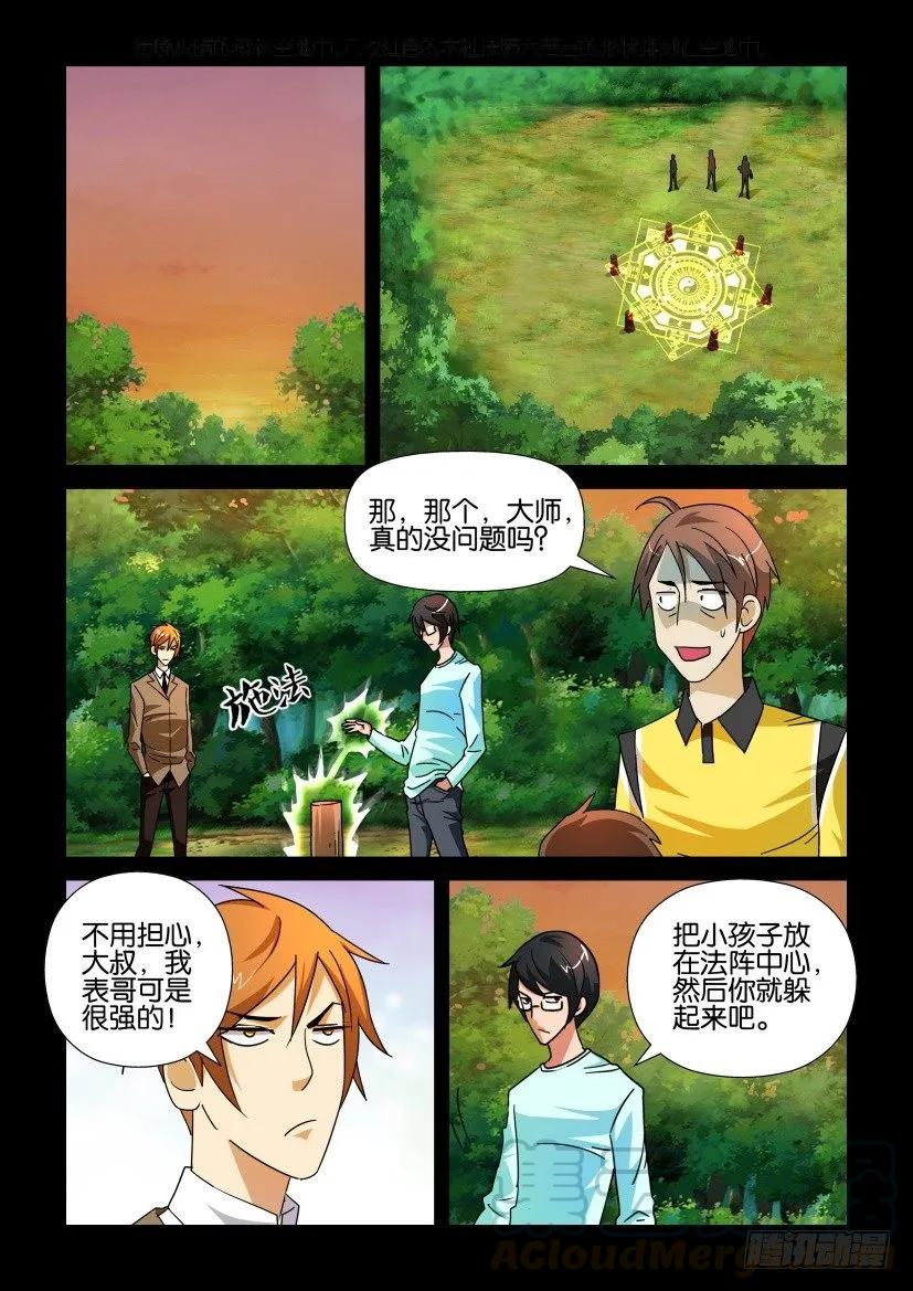 陳官快遞 - 第181回 - 1