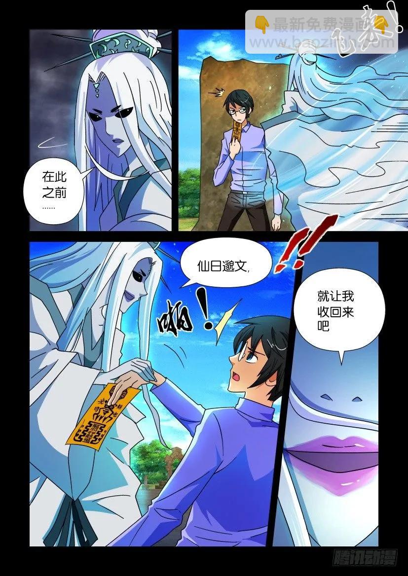 陳官快遞 - 第197回 - 2