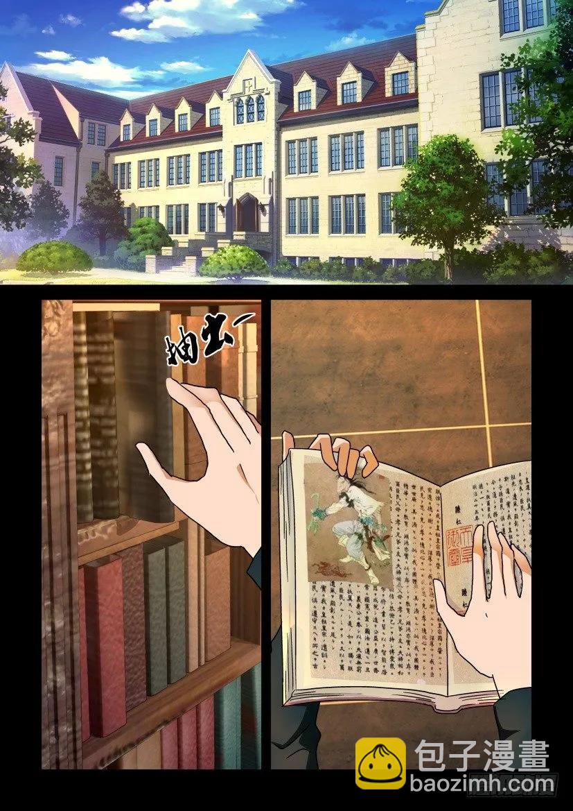 陳官快遞 - 第203回 - 2