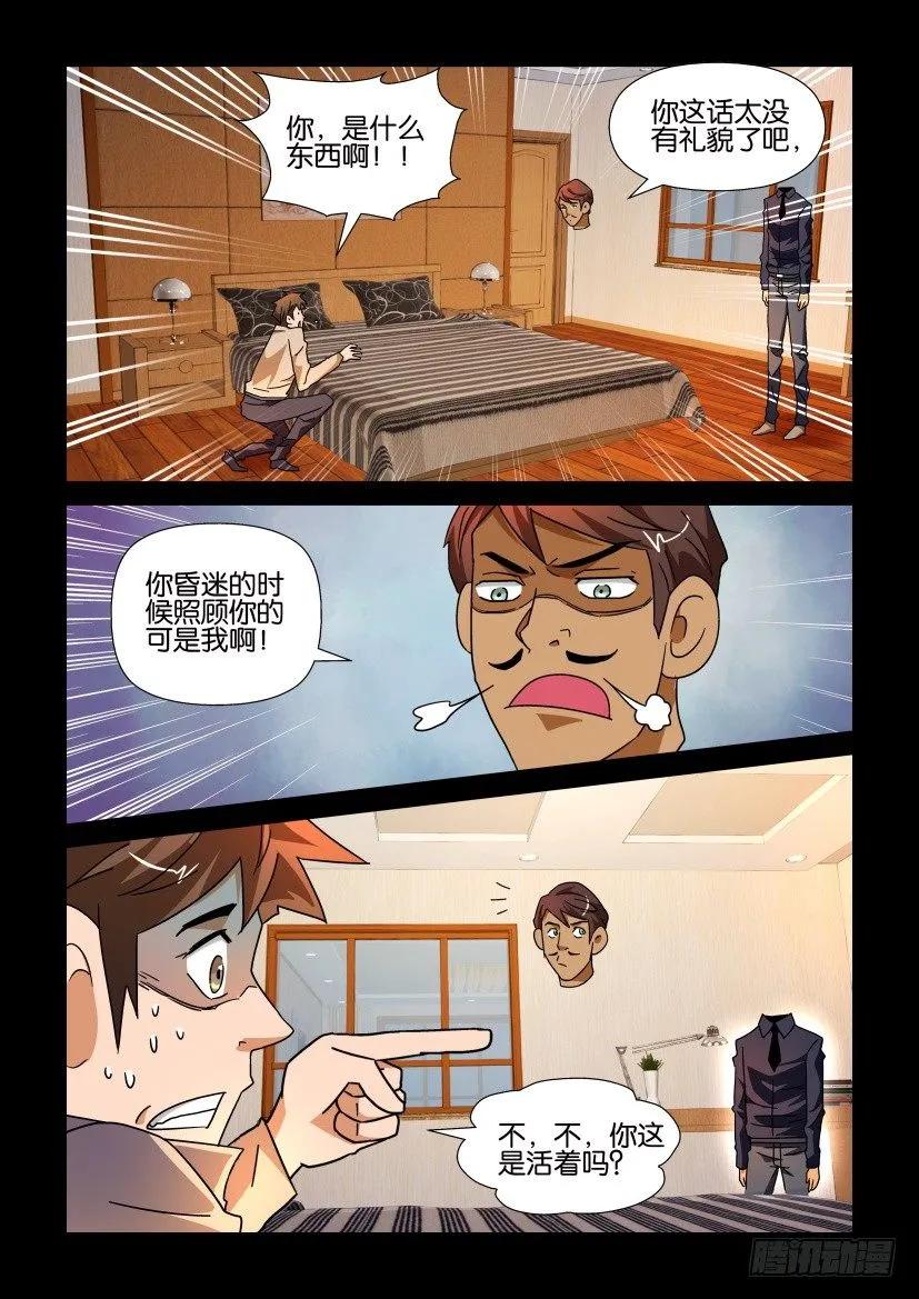 陳官快遞 - 第207回 - 2