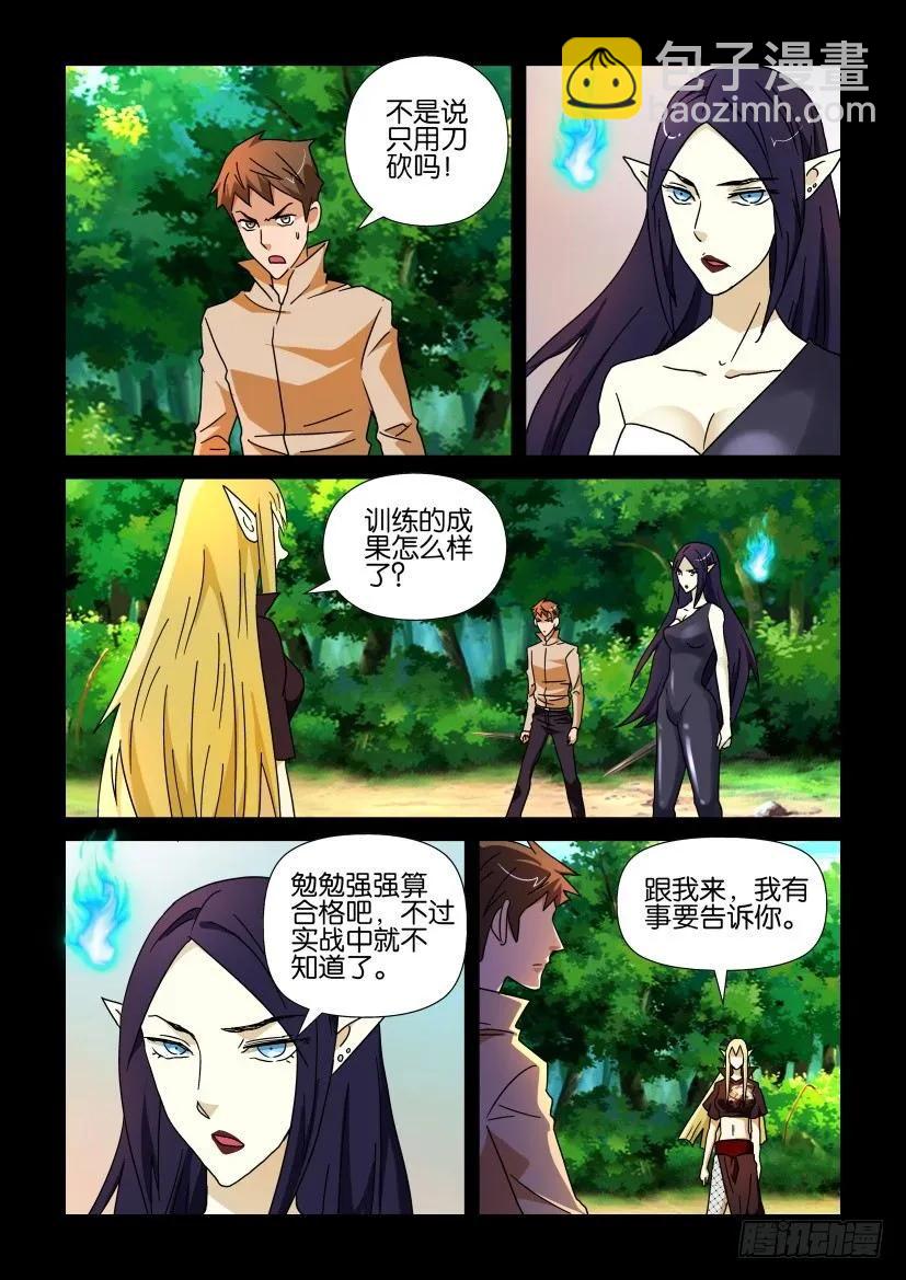 陳官快遞 - 第217回 - 2