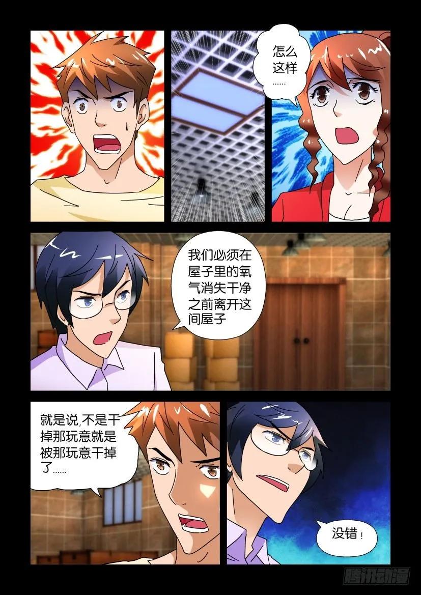 陳官快遞 - 第237回 - 2