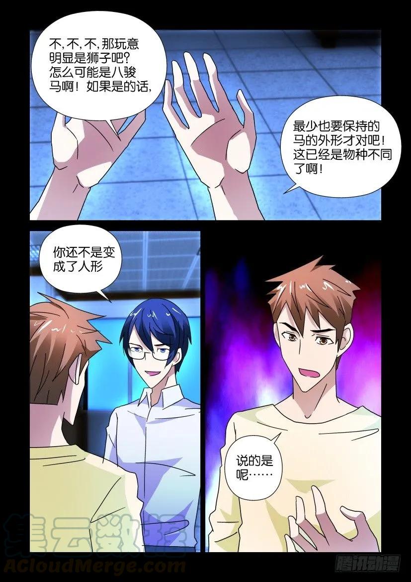 陳官快遞 - 第243回 - 1