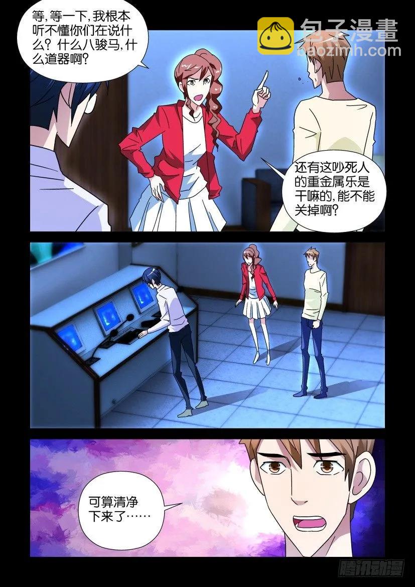 陳官快遞 - 第243回 - 2