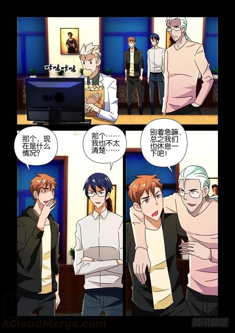 陳官快遞 - 第255回 - 1
