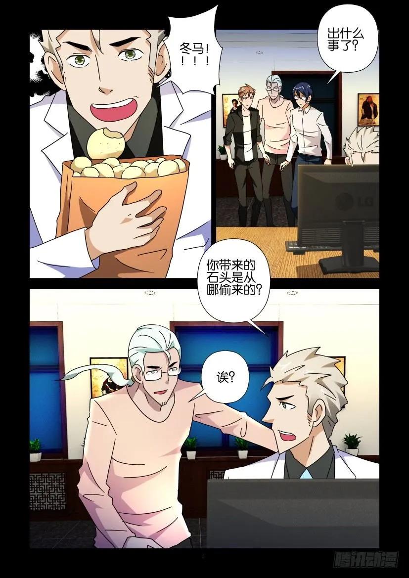 陳官快遞 - 第255回 - 2