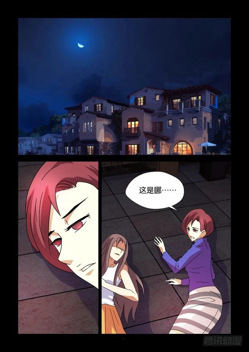 陳官快遞 - 第291回 - 2