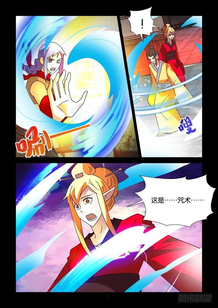 陳官快遞 - 第307回 - 2