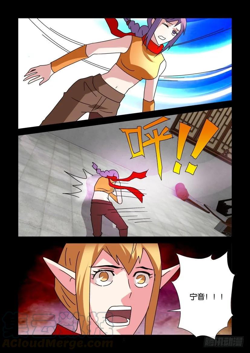 陳官快遞 - 第309回 - 1