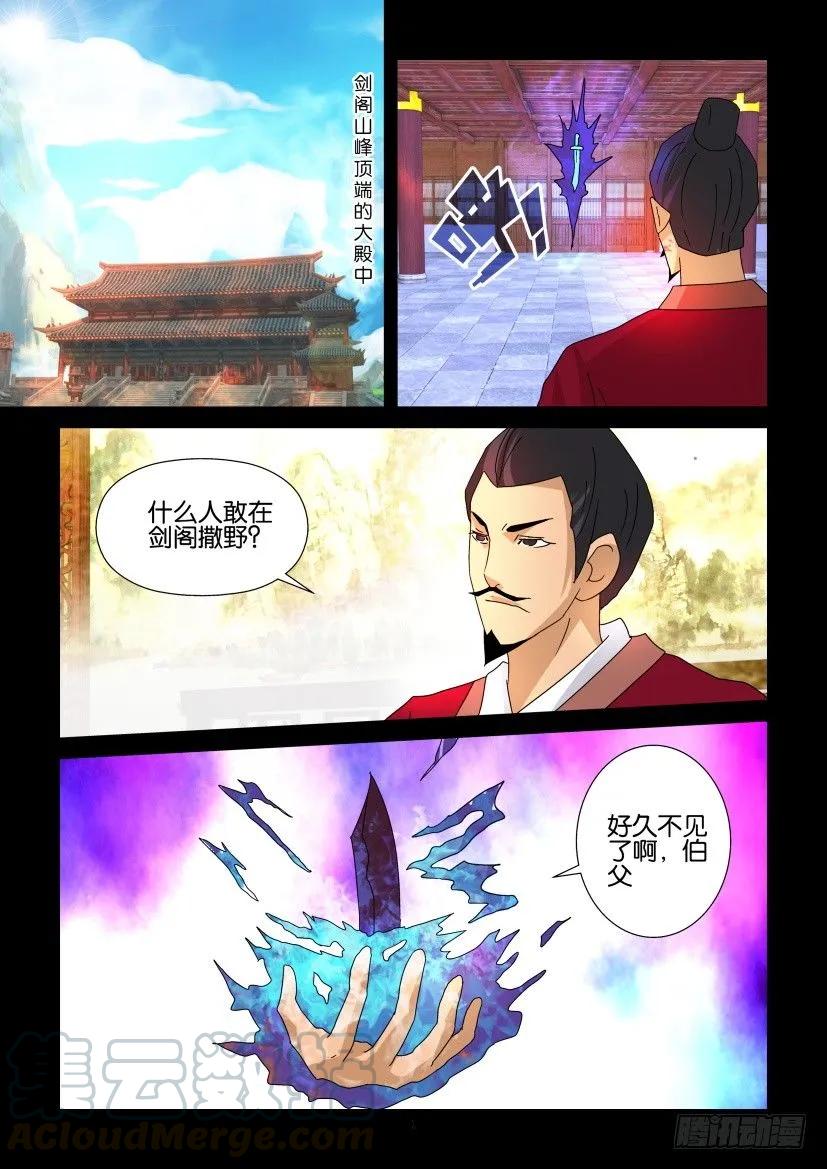 陳官快遞 - 第321回 - 1