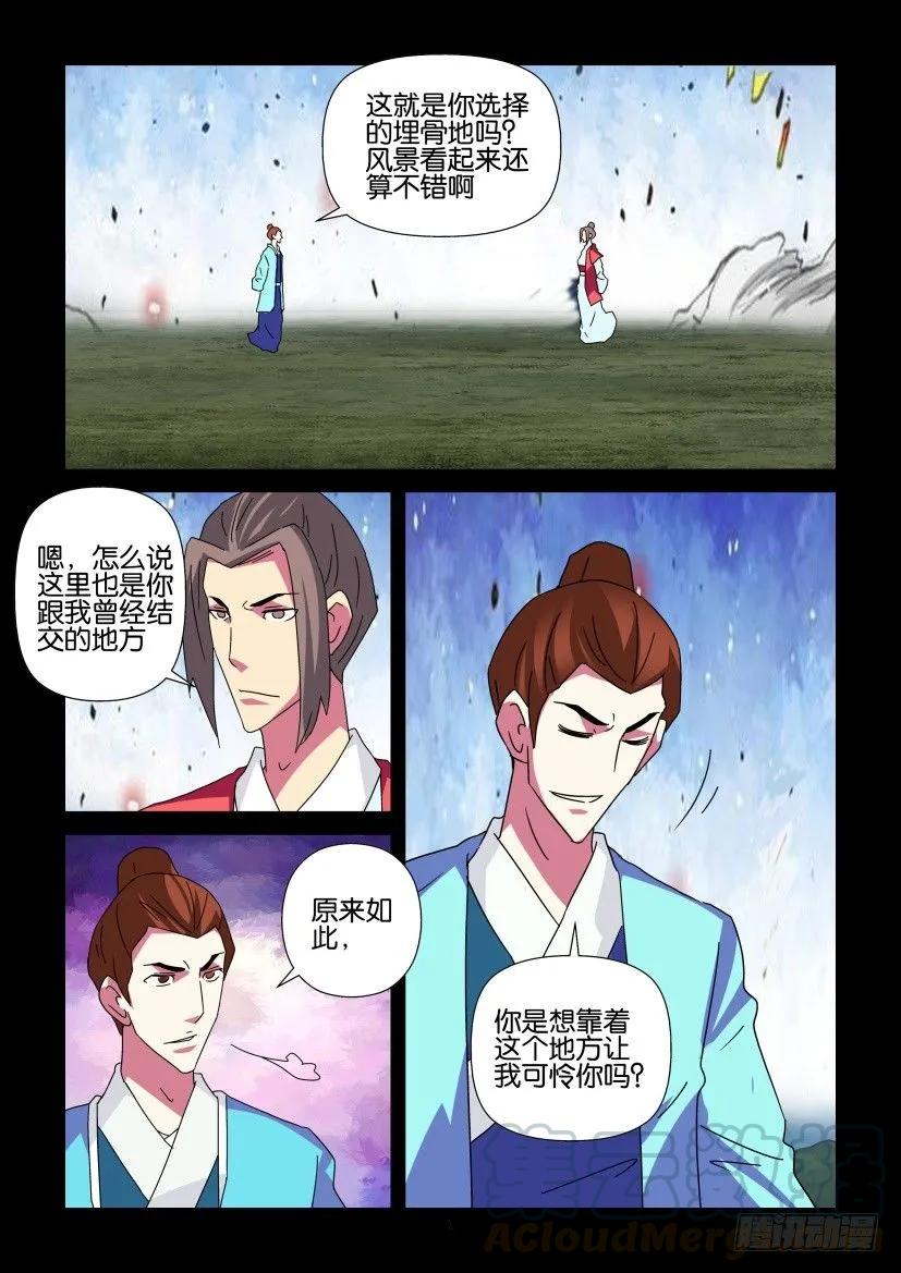 陳官快遞 - 第335回 - 1