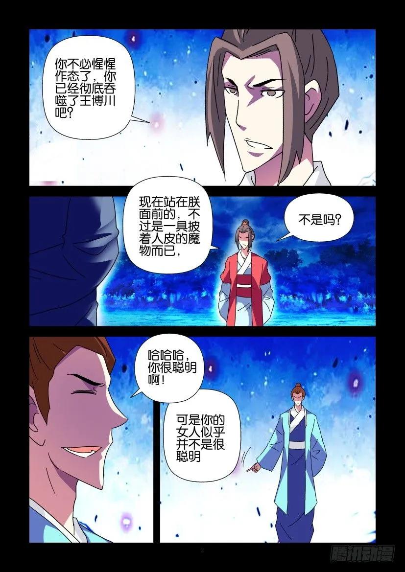 陳官快遞 - 第335回 - 2