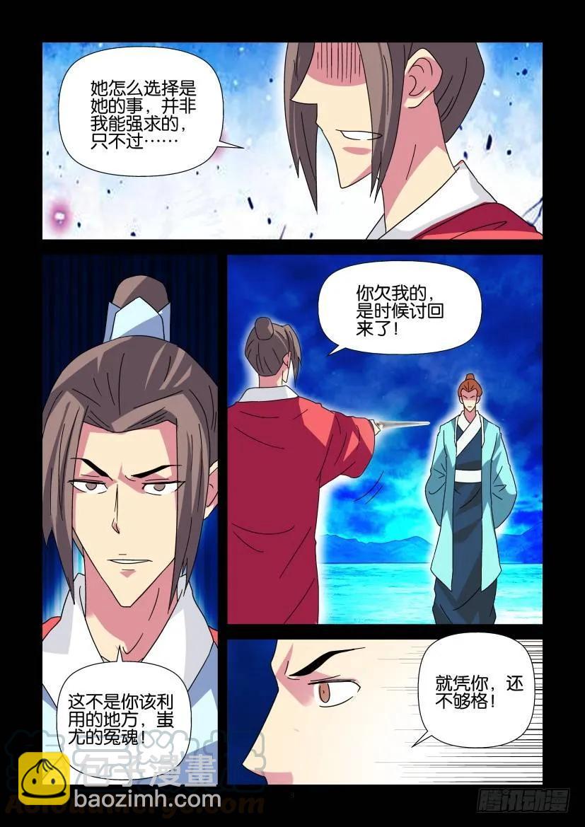 陳官快遞 - 第335回 - 3