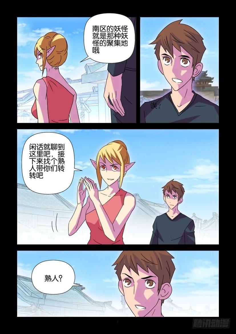 陳官快遞 - 第361回 - 2