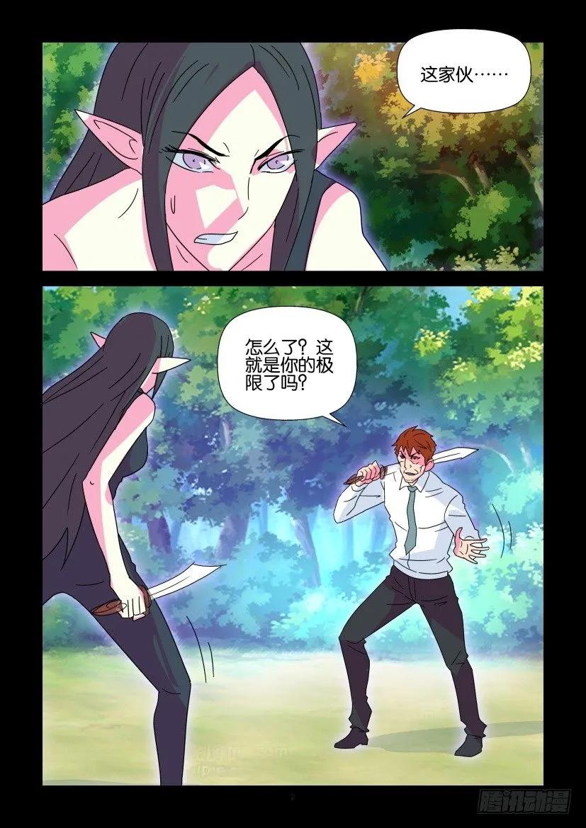 陳官快遞 - 第372回 - 2
