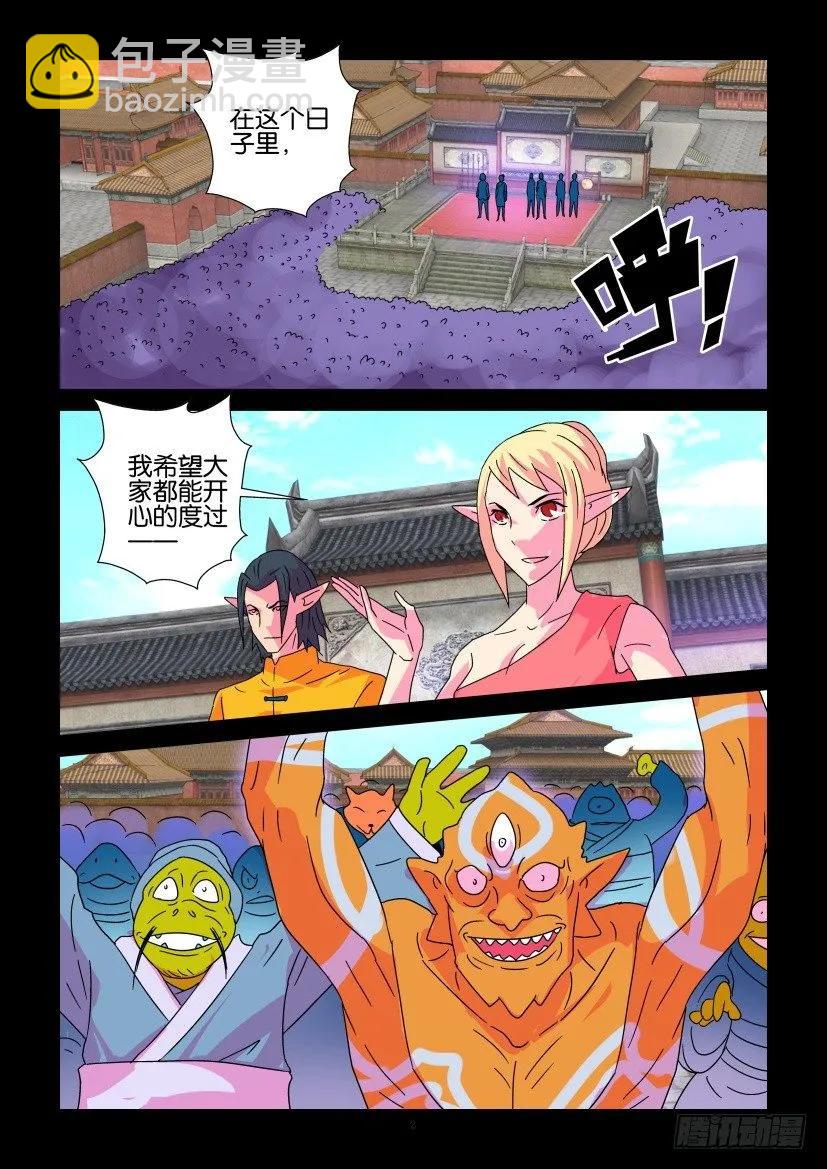 陳官快遞 - 第374回 - 2