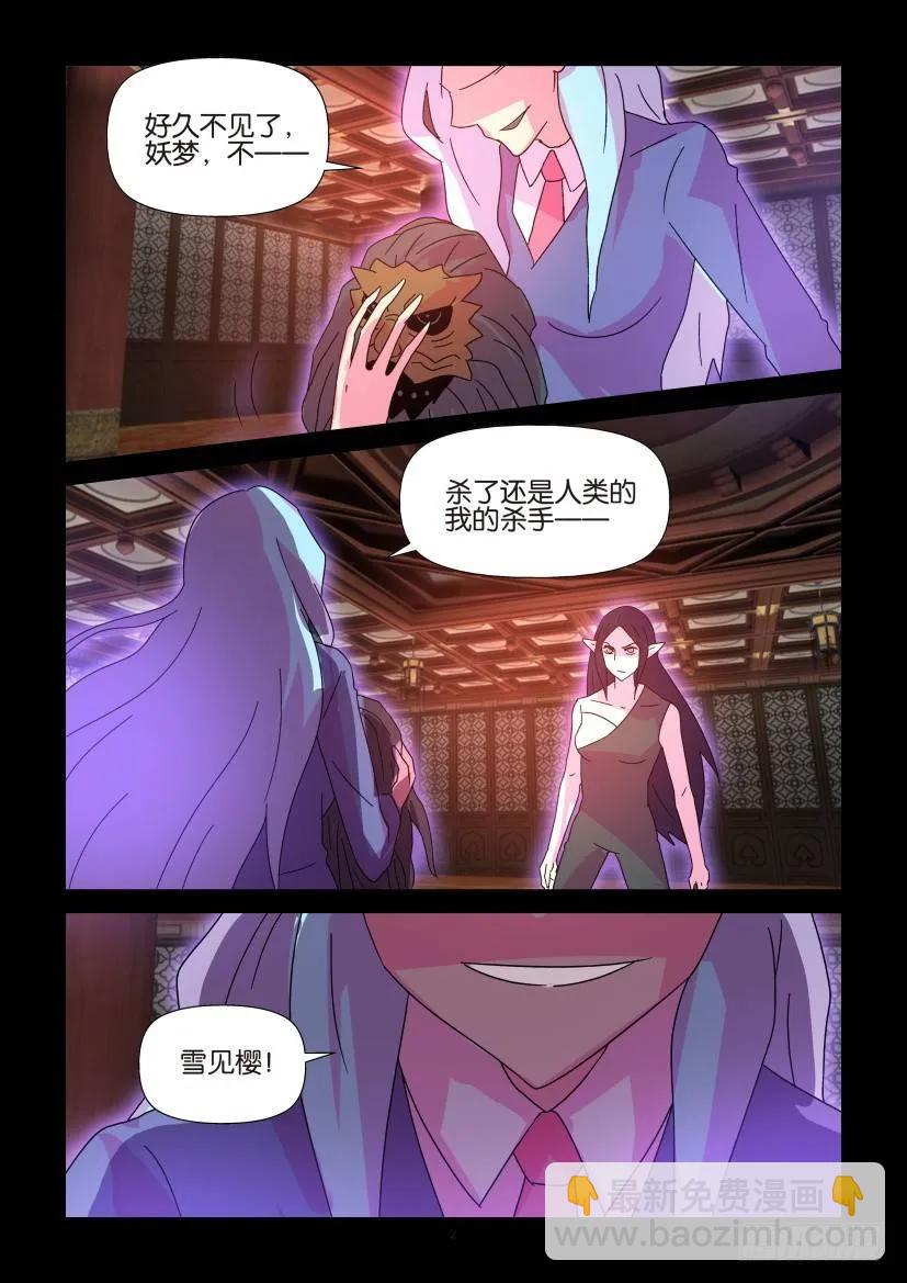 陳官快遞 - 第384回 - 2
