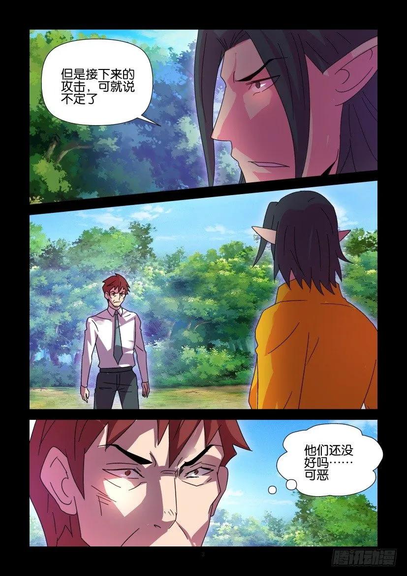陳官快遞 - 第396回 - 2