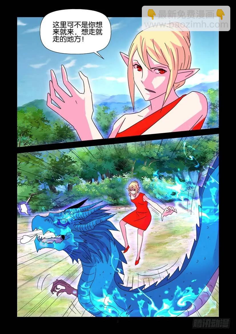 陳官快遞 - 第402回 - 2