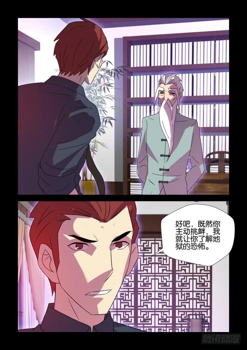 陳官快遞 - 第420回 - 2