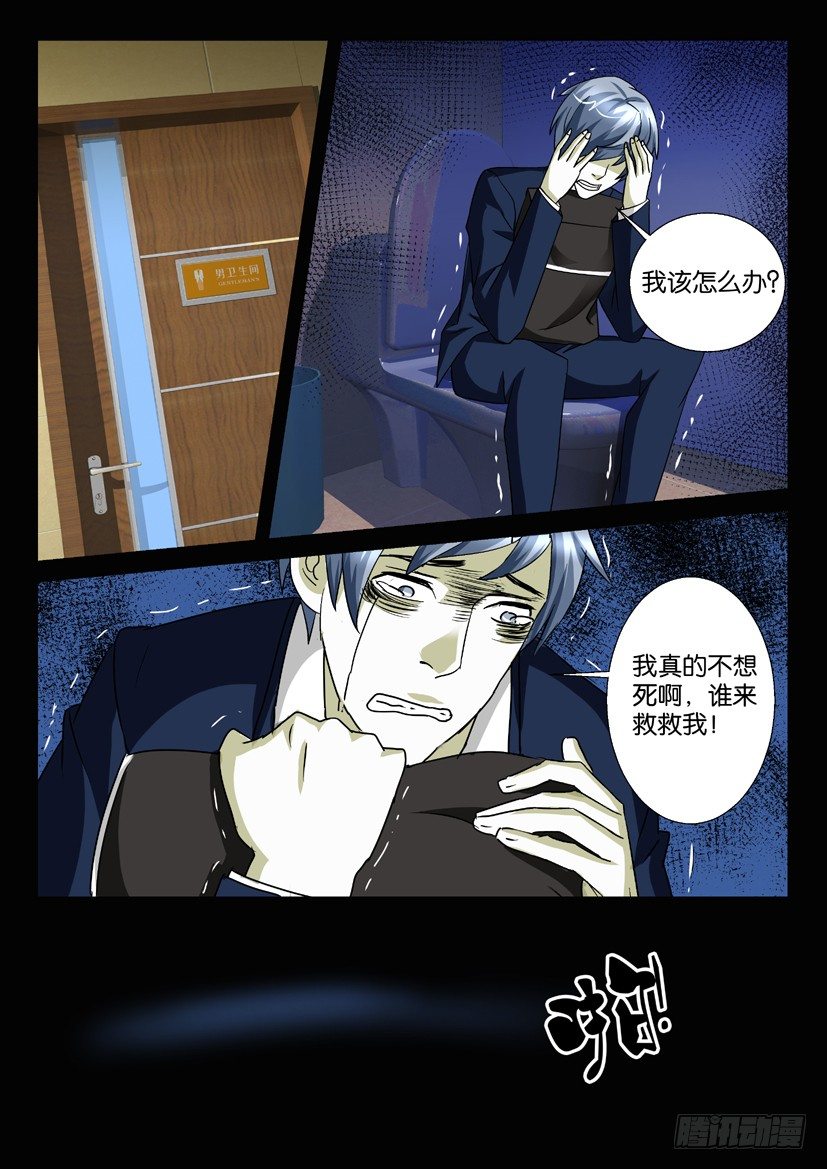 陳官快遞 - 第59回 附身 - 2