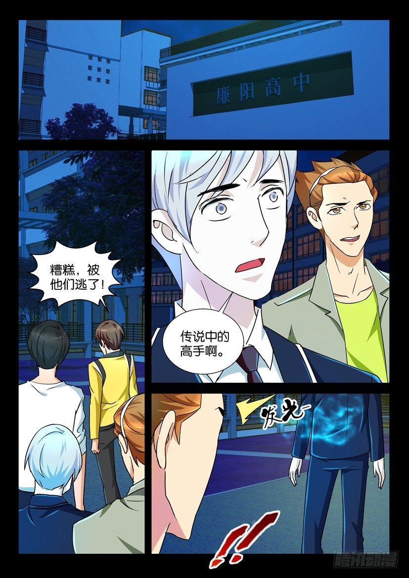 陳官快遞 - 第63回 倒計時 - 2