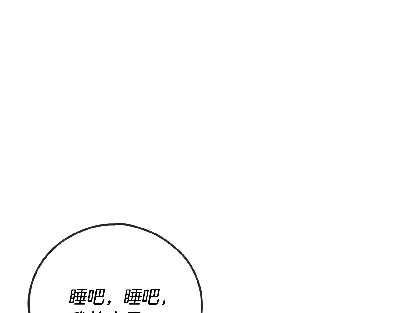 成爲伯爵府的家教 - 第103話 親生母親(1/4) - 1