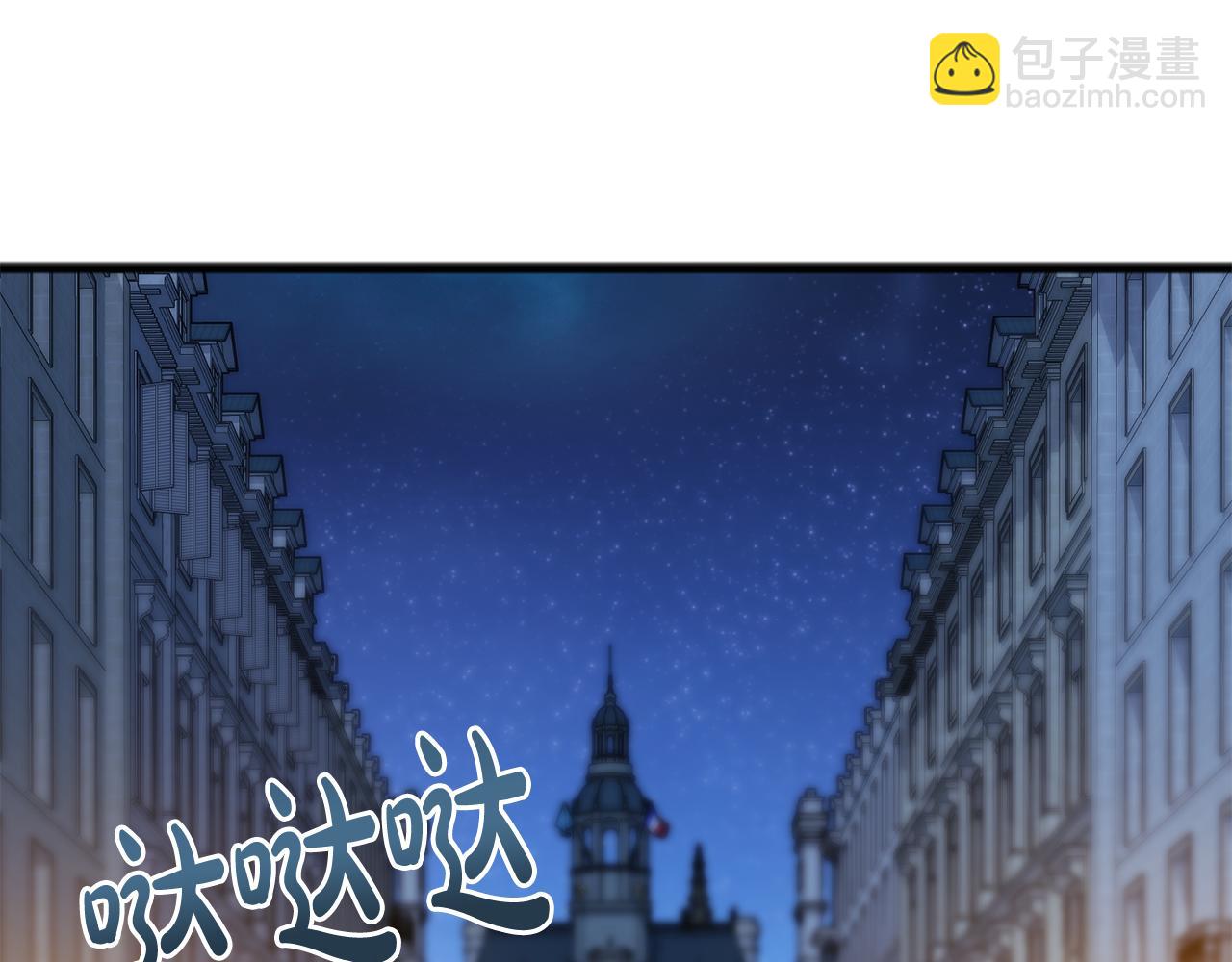 成爲伯爵府的家教 - 第53話 湯姆追問(1/3) - 3