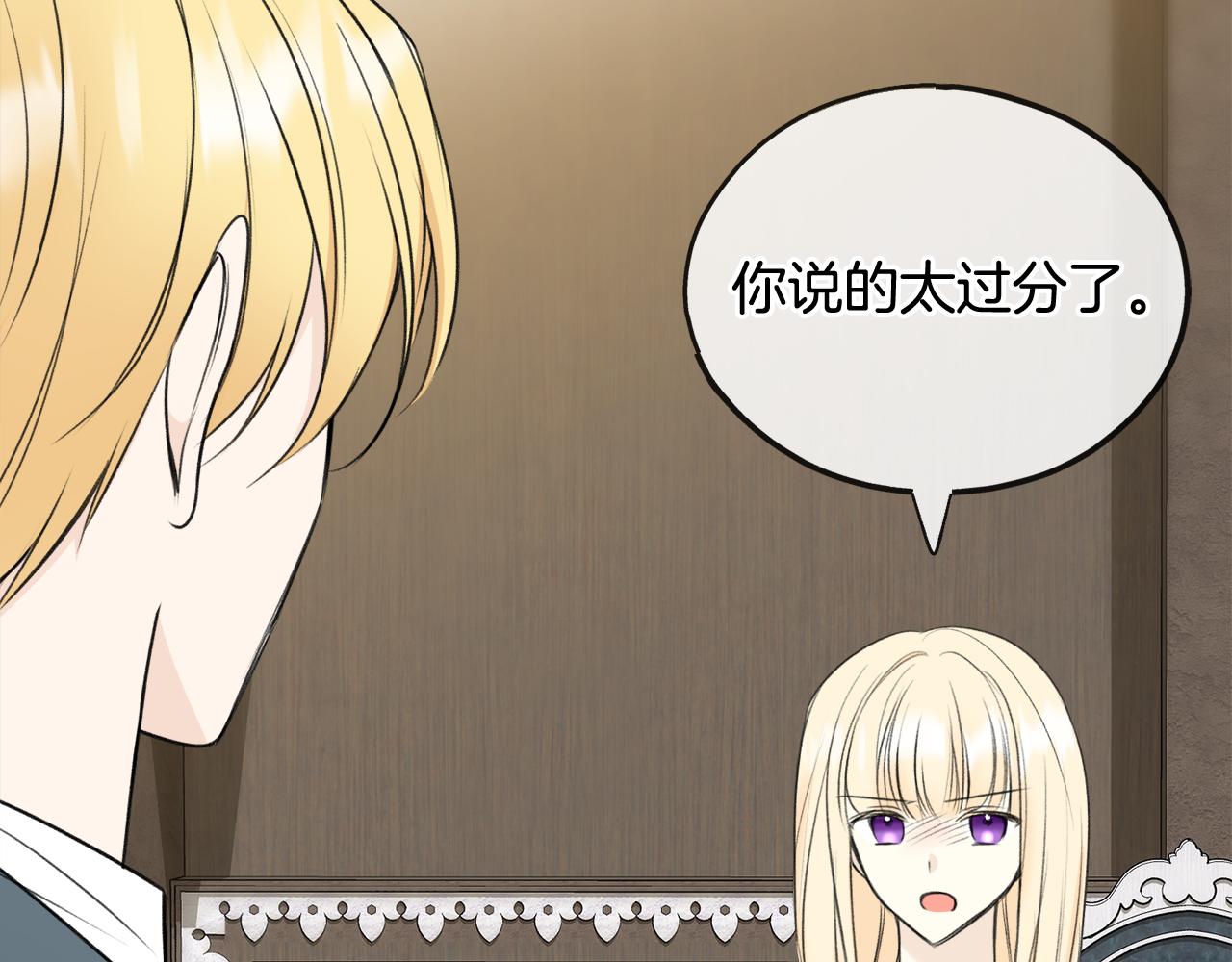 成爲伯爵府的家教 - 第57話 海倫昏迷(1/3) - 2