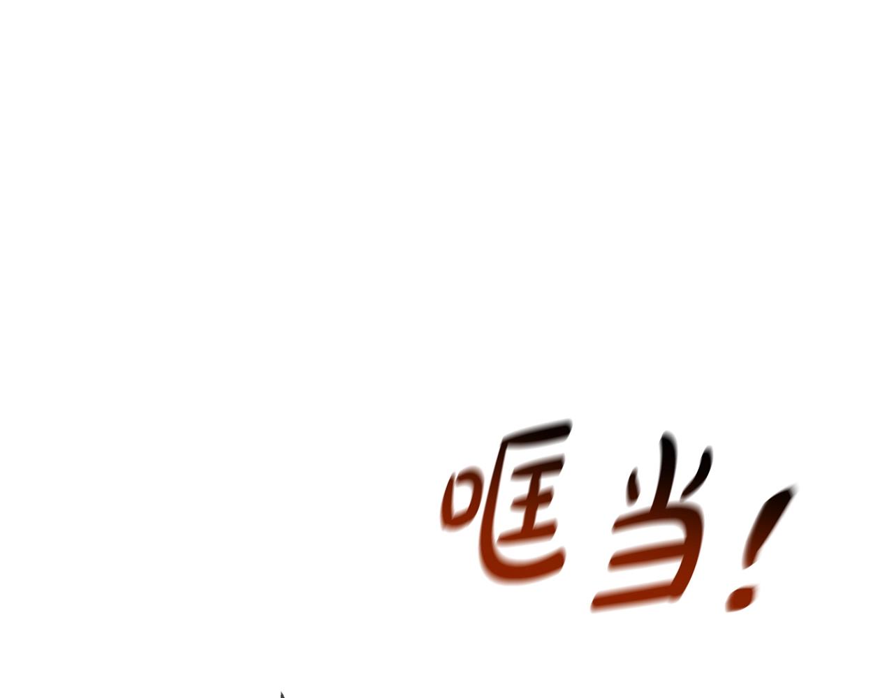 成爲伯爵家的廢物 - 第129話 四王子(1/5) - 1
