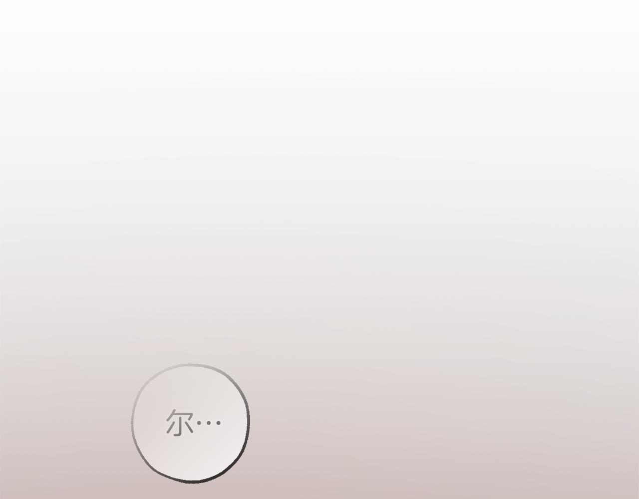 成爲伯爵家的廢物 - 第135話 昏迷三天(1/5) - 1