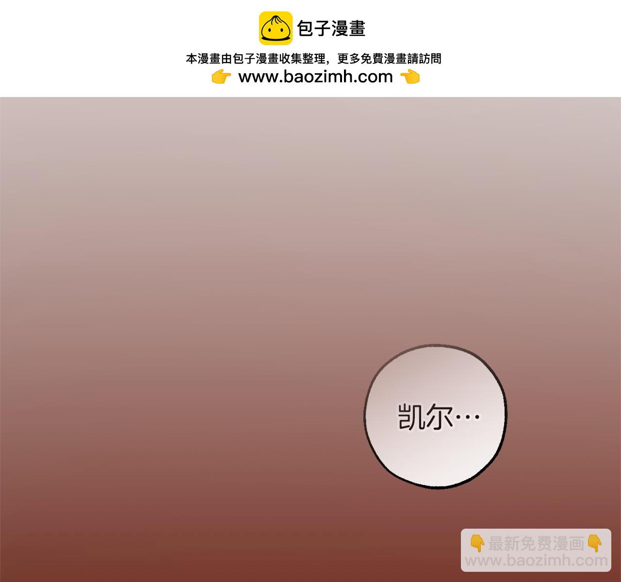成爲伯爵家的廢物 - 第135話 昏迷三天(1/5) - 2