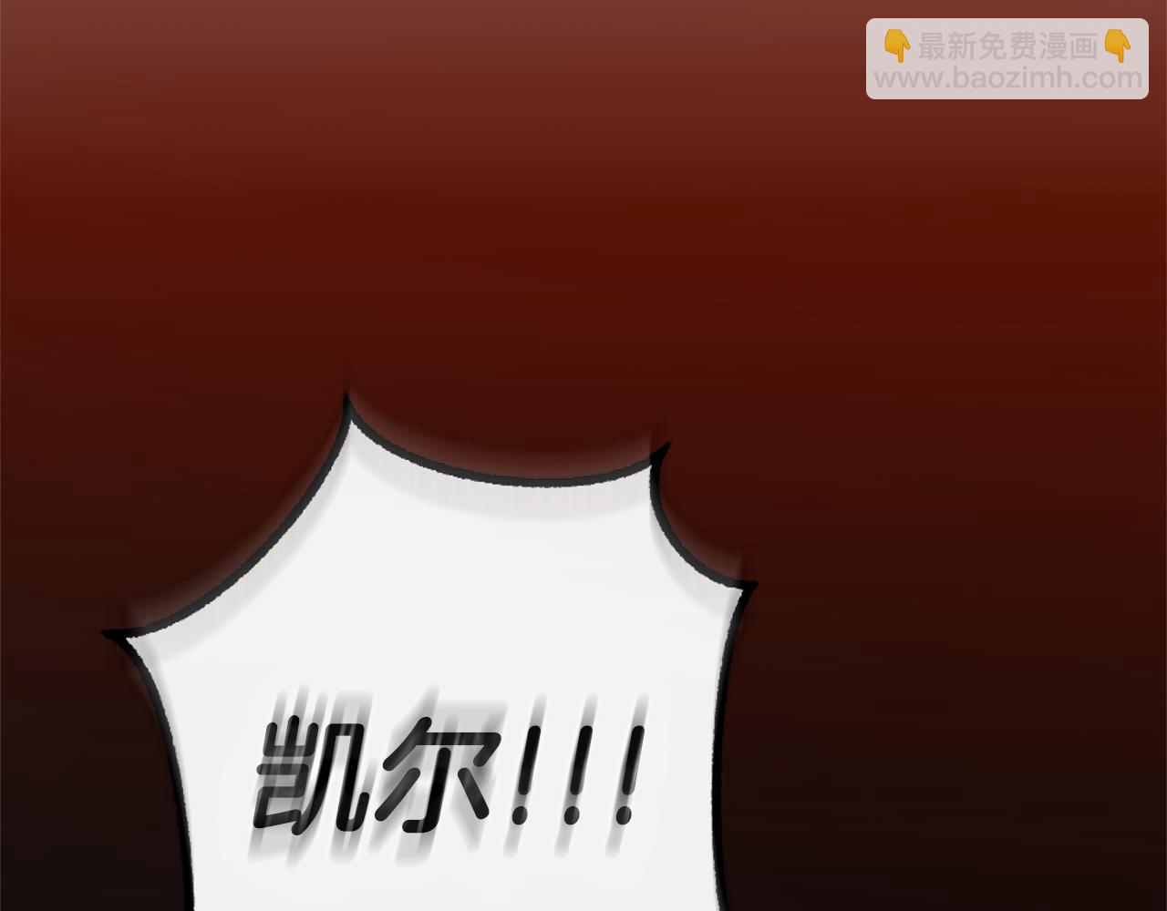 成爲伯爵家的廢物 - 第135話 昏迷三天(1/5) - 3