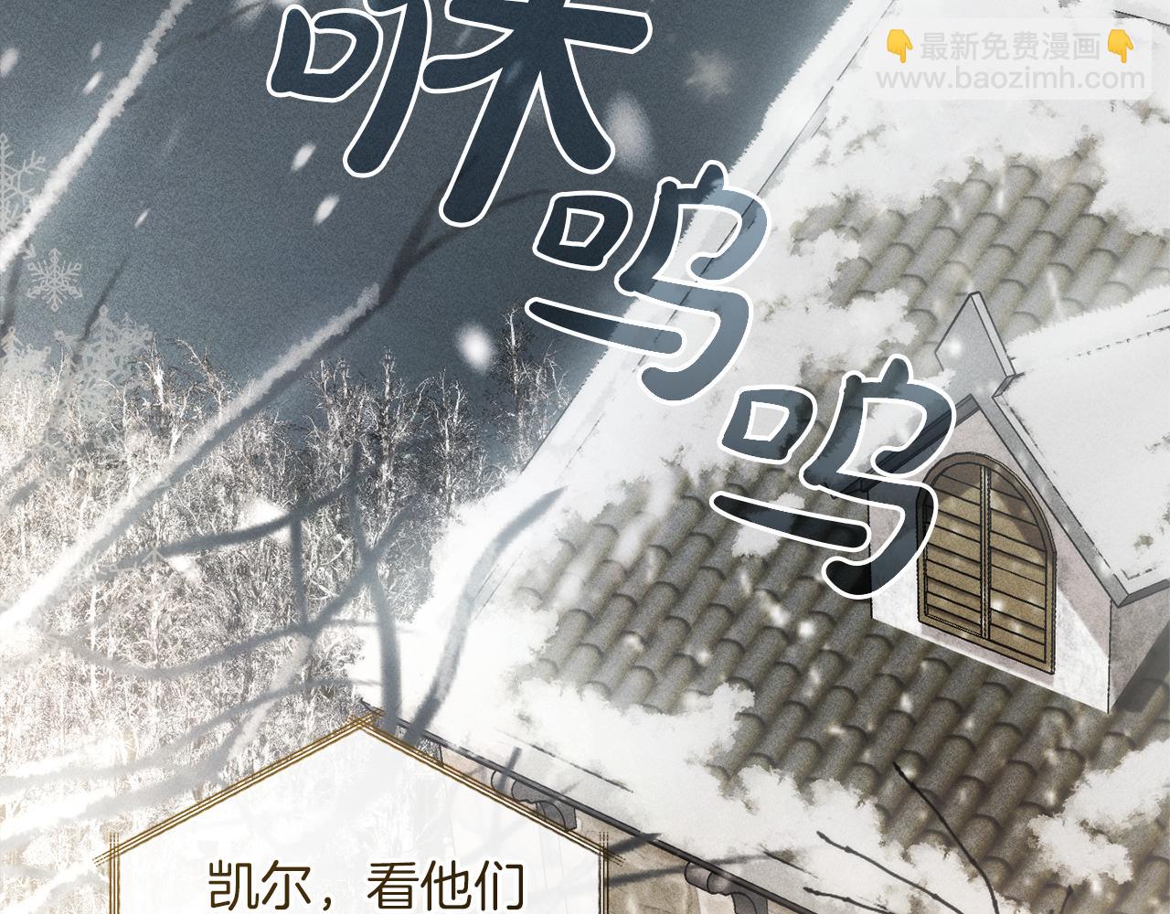 成爲伯爵家的廢物 - 第143話 美麗的黃金龍(1/5) - 3