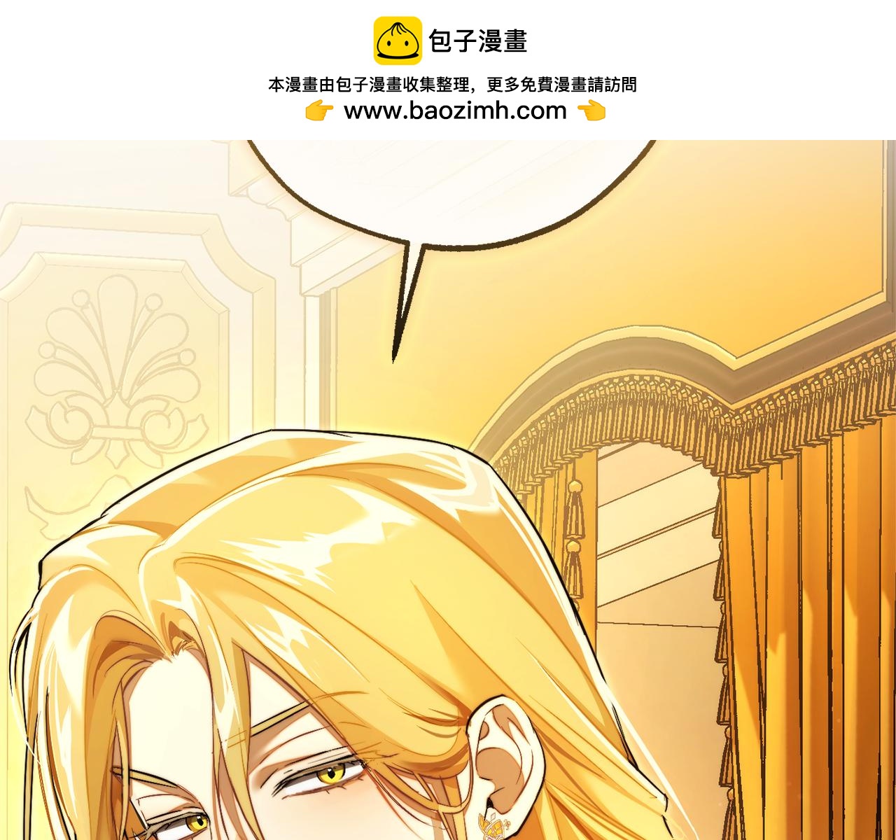 成爲伯爵家的廢物 - 第145話 福大命大的少爺(1/5) - 2