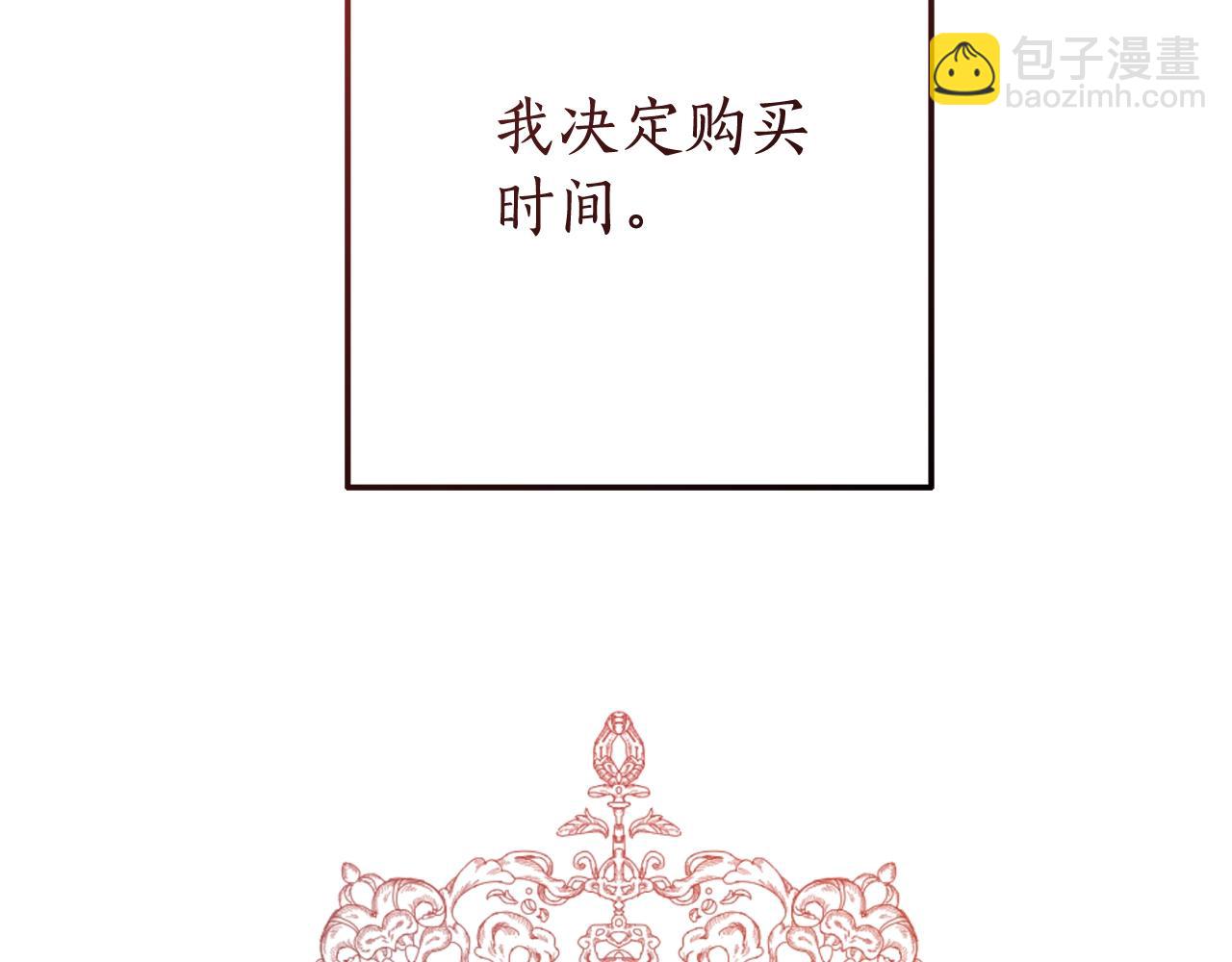 成爲伯爵家的廢物 - 第64話 故人來(2/4) - 1