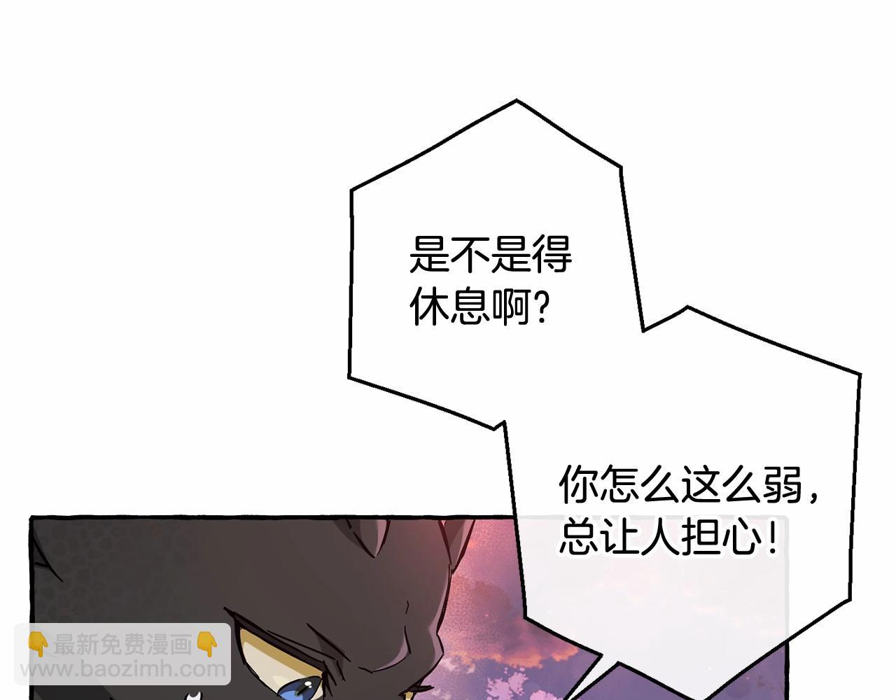 成爲伯爵家的廢物 - 第78話 強大的氣息(2/3) - 4