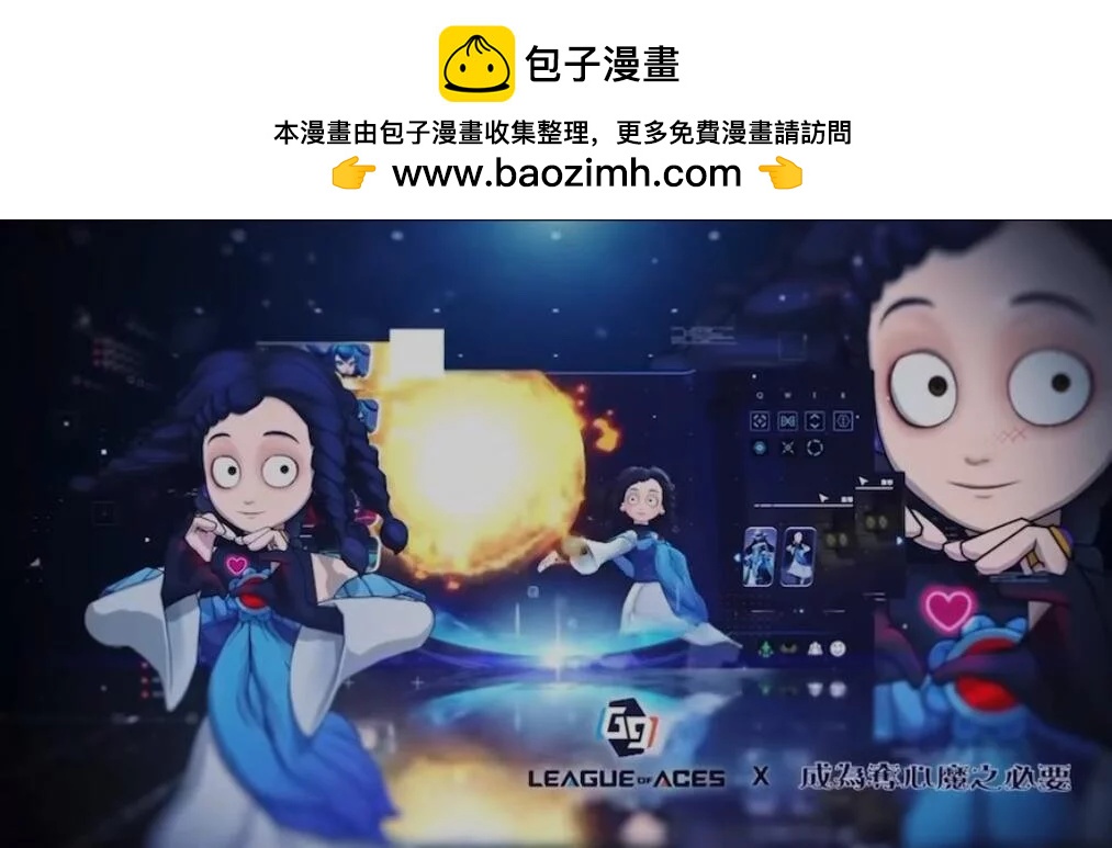 成爲奪心魔的必要 - 第149話 - 2