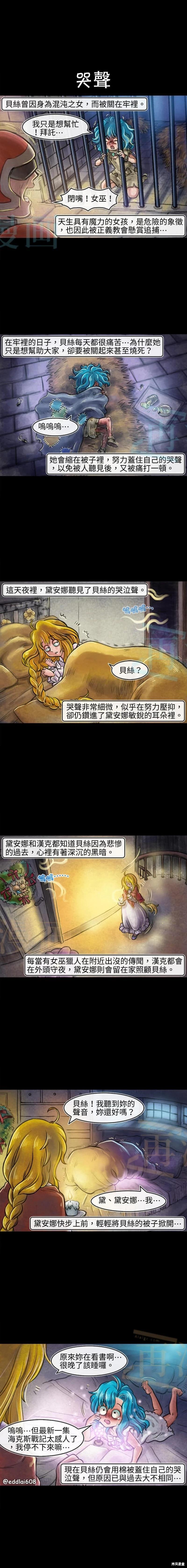 成爲奪心魔的必要 - 第181話 - 1