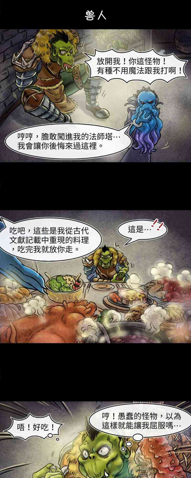 成爲奪心魔的必要 - 第四章 - 1